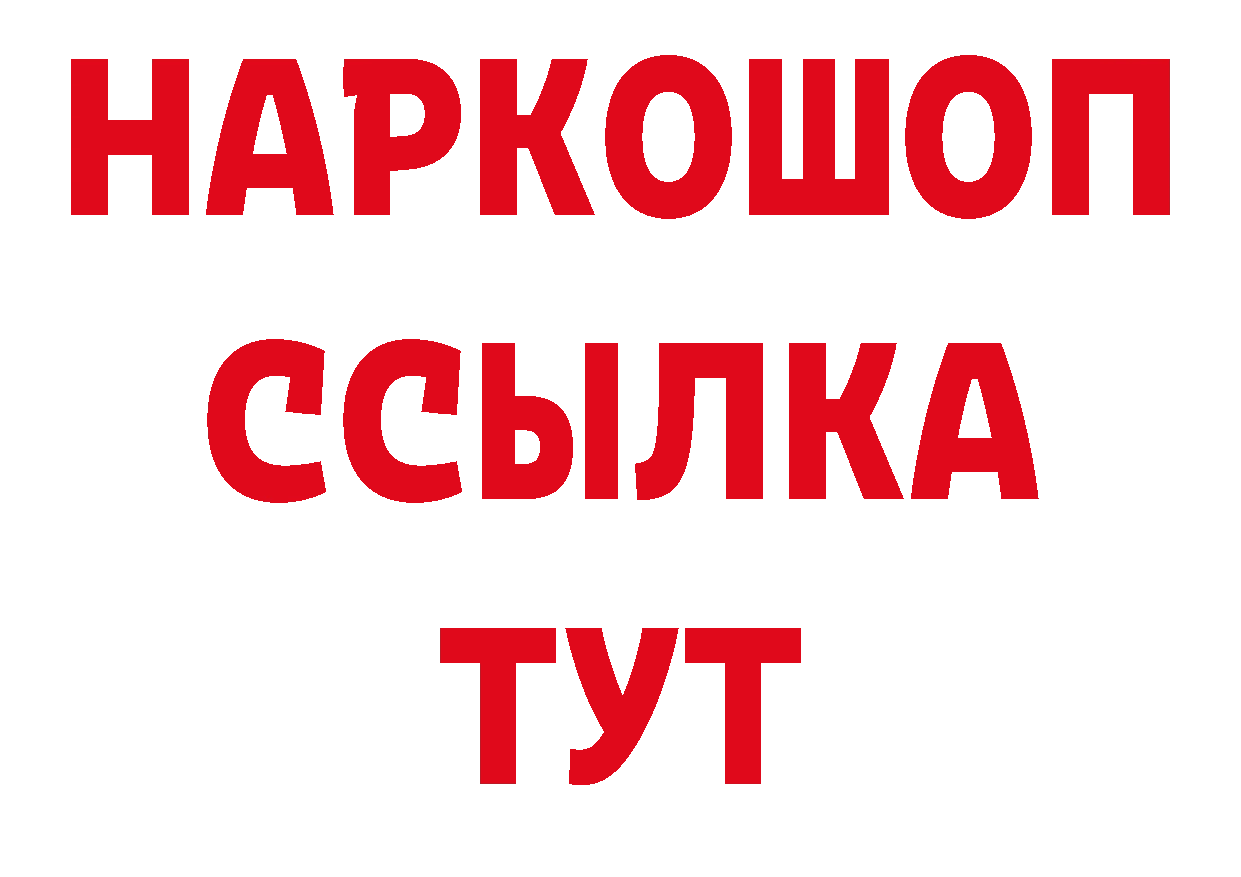 Первитин кристалл как зайти мориарти гидра Астрахань